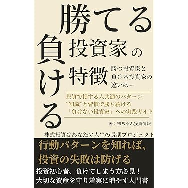 Amazon.co.jp 最新リリース: 一般・投資読み物 の新着ランキング